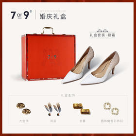 【婚庆礼盒】糖霜 