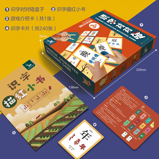 【240张卡片】识字对对碰 幼儿童宝宝看图识字卡片 学龄前儿童书籍3-6岁 幼小衔接教材一年级基础认字启蒙早教神器识字大王 商品图2
