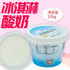 红梅乳业 冰淇淋酸奶135克 12杯/箱 商品缩略图2