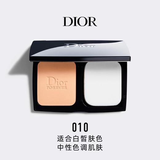 Dior迪奥凝脂恒久粉饼010 spf20/pa+++ 商品图1