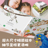 【精装全2册】鹦鹉螺21种动物们鸟儿们 幼儿认知动物百科全书 儿童3-4-6岁故事书自然通识类我的野生动物朋友科普绘本童书籍阅读 商品缩略图2