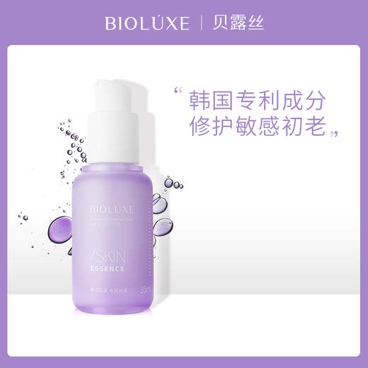 贝露丝 焕龄赋活精华原液 35ml 商品图1
