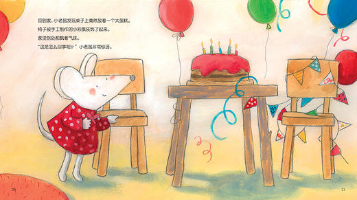 【全3册】宝宝情绪管理第7辑（用心关怀不误解） 小猴子成了大哥哥 儿童成长励志故事书情绪管理绘本 2-3-6岁 幼儿园宝宝 儿童图书 商品图3