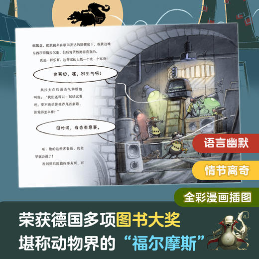 【2册】臭鼬大zhentan第1辑zhentan悬疑推理小说故事一二三年级小学生阅读课外书必读福尔摩斯探案集 儿童图书名著阅读 7-8-9-10岁书籍 商品图1