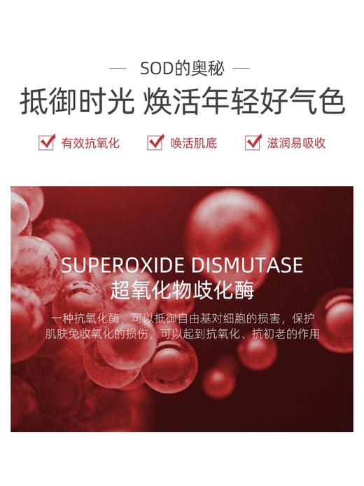 大宝SOD蜜 90ml 商品图1