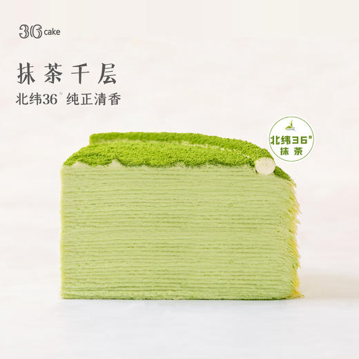 千层四重奏，可选6/8英寸 商品图4