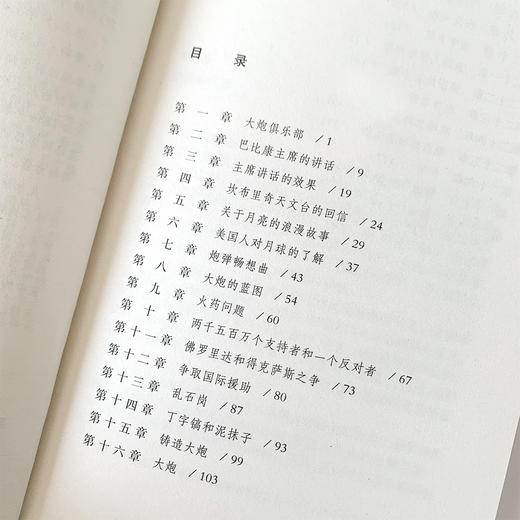 【插图版•全译本】从地球到月球 凡尔纳科幻世界名著经典儿童文学 正版书 小学生课外阅读书籍 一二三四五六年级课外书必读书目 商品图3