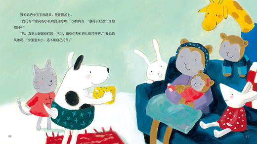 【全3册】宝宝情绪管理第7辑（用心关怀不误解） 小猴子成了大哥哥 儿童成长励志故事书情绪管理绘本 2-3-6岁 幼儿园宝宝 儿童图书 商品图2