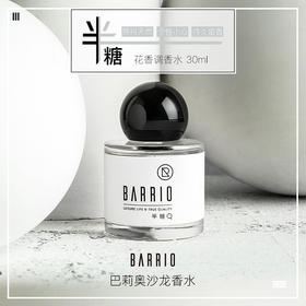 BARRIO/巴莉奥小羊皮半糖香水30ml