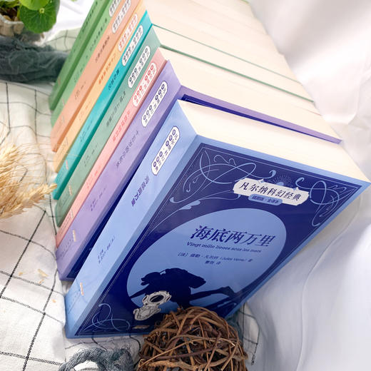 【全9册】凡尔纳科幻经典 海底两万里  八十天环游地球 地心游记  世界名著一二三年级必读正版中小学生课外必读书籍 商品图4