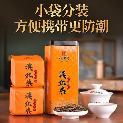 传奇会茶叶 滇红茶浓香型 云南凤庆红茶罐装礼盒装504g 商品图8