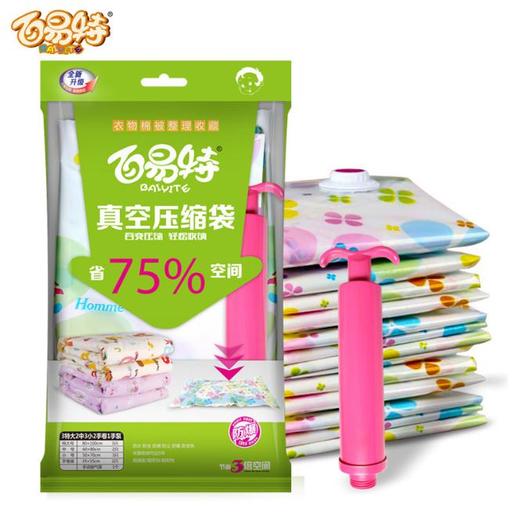 【压缩袋】*百易特11件套加厚真空压缩袋棉被真空收纳袋 商品图0