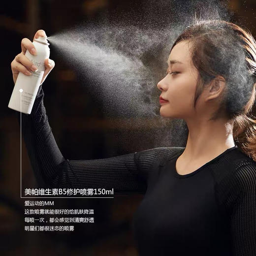 法国 MedSPA美帕 敏感肌舒缓修护保湿喷雾 75ml/150ml/300ml 商品图6