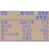 安佳黄油（原味）227g 商品缩略图3