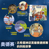 【精装2册】亲亲历史图书馆第2辑套装 5-7-10岁儿童历史科普百科绘本 人类简史书籍历史漫画书故事书 图书正版 商品缩略图1
