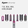 戴森Dyson 美发造型器 Airwrap Complete卷发棒 吹风机 多功能合一 旗舰套装 商品缩略图1