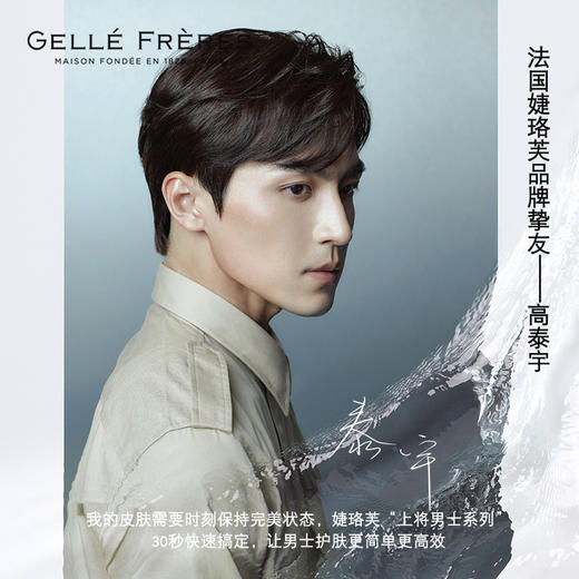 婕珞芙 上将男士系列 海茴香极润修护精华乳3g*20袋（不支持无理由退换） [福利品] 商品图2