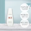 SK-II 肌因光蕴小银瓶精华50ml 商品缩略图1