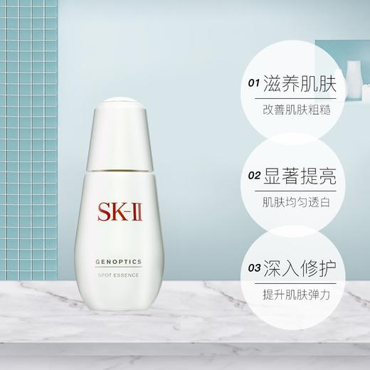 SK-II 肌因光蕴小银瓶精华50ml 商品图1