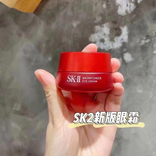 日本SK-II大红瓶眼霜15g 商品图1