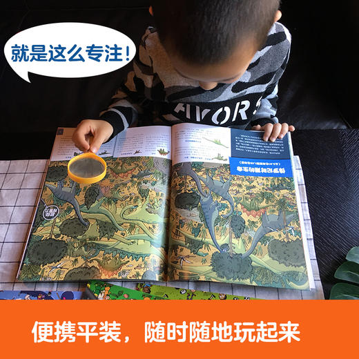 【全6册】超级观察力科普游戏书 儿童少儿小学生 观察力注意力专注力训练书 3-6-8岁小学生课外阅读书籍 科普游戏书 商品图4