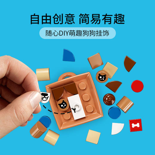 乐高LEGO 狗狗挂饰41927 商品图3