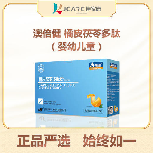 澳倍健 橘皮茯苓多肽 商品图0