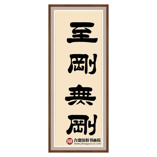 张景会《书法四条屏作品》48cm*90cm*4 书法四条屏作品 茶室/书房挂画 商品图6