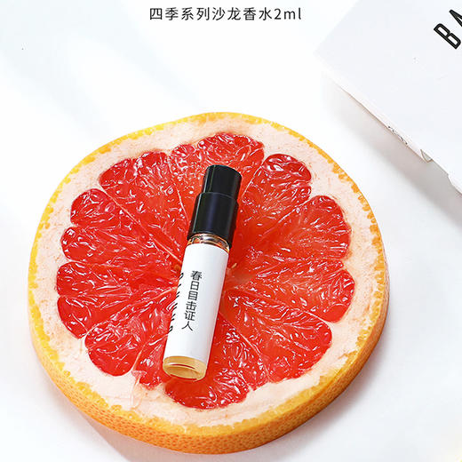 BARRIO/巴莉奥小羊皮四季系列香水2ml 商品图0