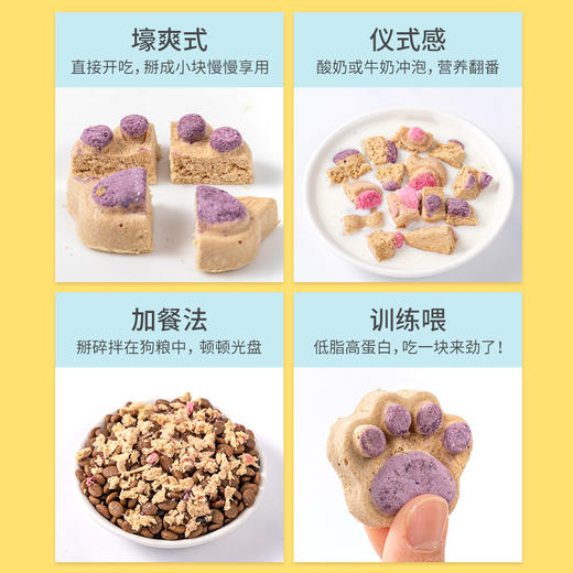 【129元任选10件】疯狂小狗 狗零食冻干萌爪生骨肉 30g 商品图2