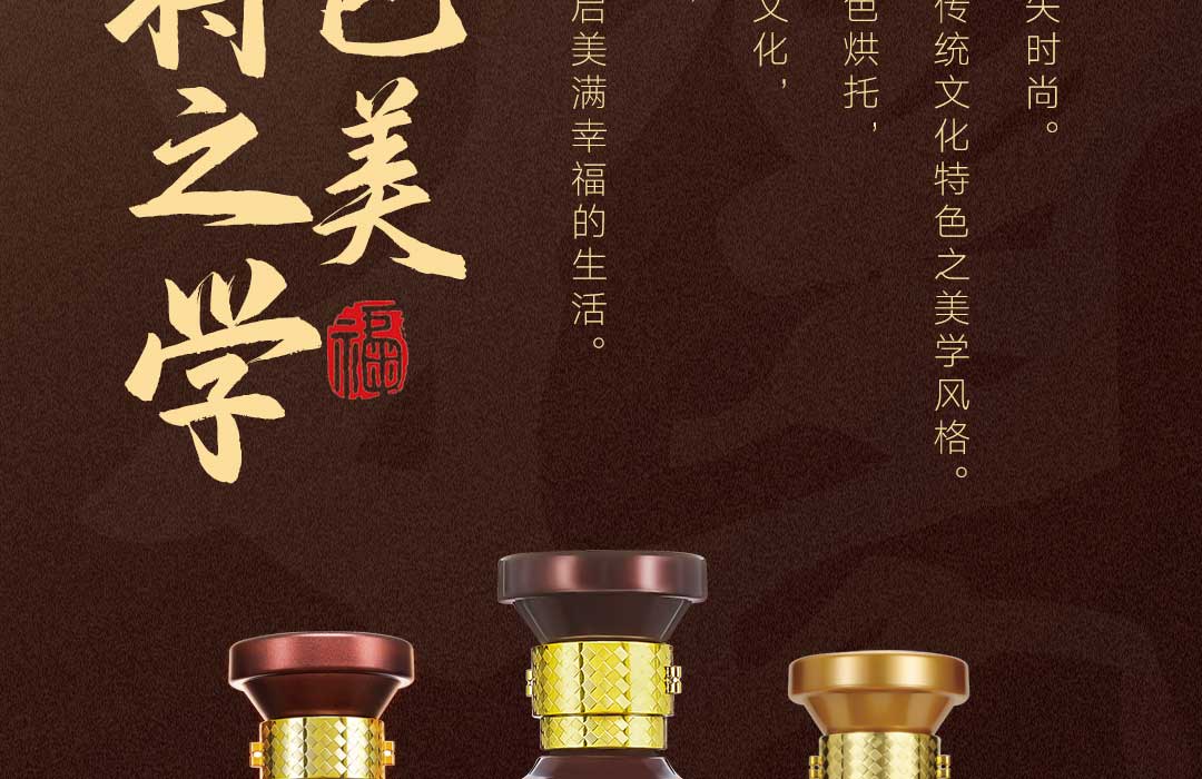 53度 开口笑酒·福酱15 500ml*1瓶 礼盒装 酱香型 - 湘窖酒业官方商城