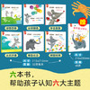【全6册】指印画·小小艺术家 3-4-5-6周岁幼儿画画涂鸦折纸简笔画手指画游戏教程书工全书儿童动手diy手工制作立体书3d书大全 商品缩略图1