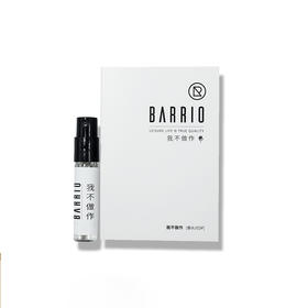 BARRIO/巴莉奥小羊皮我不系列香水2ml