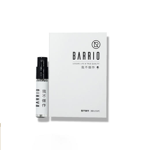 BARRIO/巴莉奥小羊皮我不系列香水2ml 商品图0