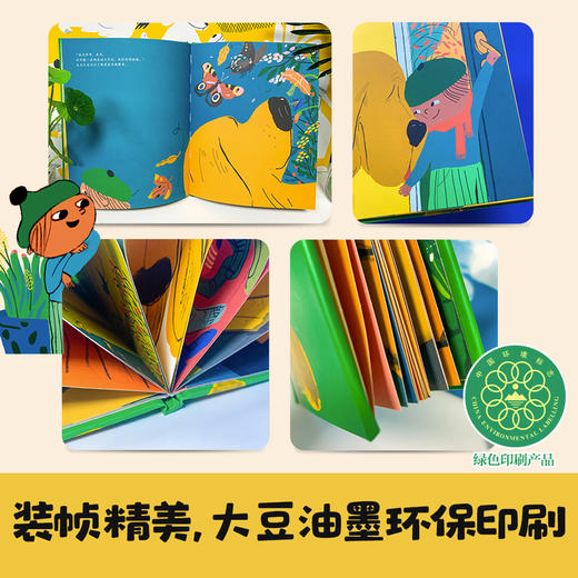 【精装硬壳】波夫和爱德华 2-3-6岁 儿童绘本故事书 绘本国外获奖 经典 幼儿园宝宝 儿童图书正版人与自然生命的奇迹 商品图4