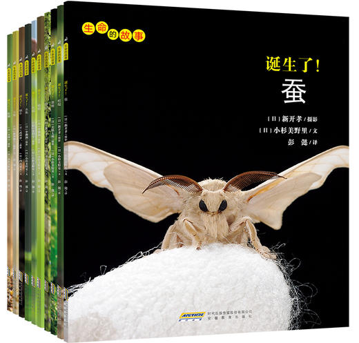 【10册】生命的故事第2辑 蚕 蟋蟀蜗牛少儿动物昆虫百科全书 动物世界生命简史历程 2-3-6岁 幼儿园宝宝儿童图书写真集 国外获奖 商品图0