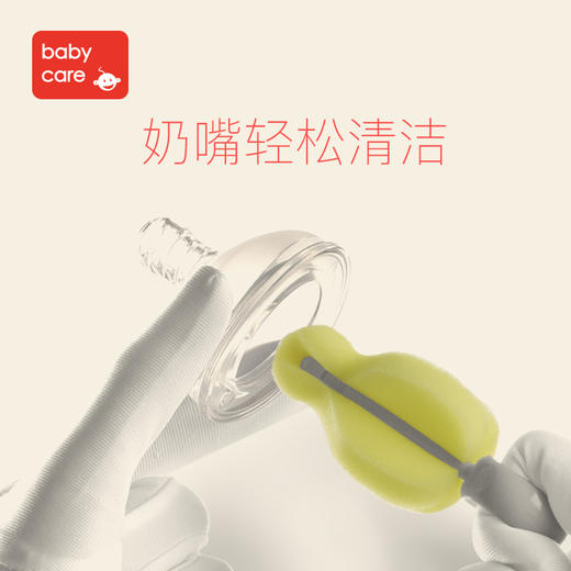 【babycare好物集】奶瓶刷套装 奶瓶奶嘴清洁工具 360度旋转奶瓶 海绵刷子 商品图1