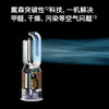 戴森Dyson 净化加湿器 PH02 多功能空气净化加湿器 无雾加湿 除菌除甲醛 商品缩略图7