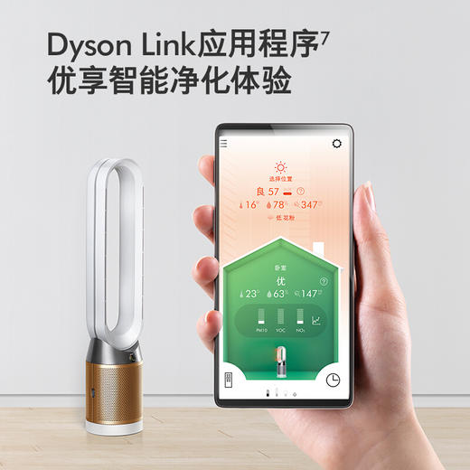 戴森Dyson 净化风扇 TP06 除菌除甲醛空气净化风扇 整屋循环净化 兼具空气净化器功能 商品图7