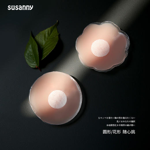 susanny 胸贴女婚纱用防凸点乳头贴吊带用隐形超薄款夏季硅胶乳贴 6对/盒 商品图2