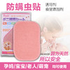 【进口产品】渔生堂日本正品除螨垫家用轻松除螨贴 商品缩略图0
