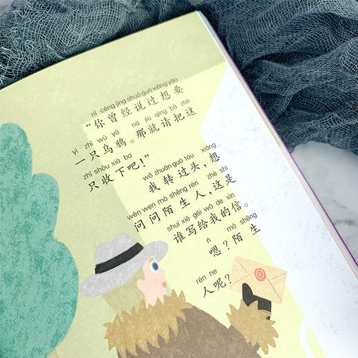 【注音版】乌鸦天使  世界经典动物故事 美绘正版书世界名著阅读 7-8-10岁 小学生课外阅读书籍 一二三四年级课外书必读经典书目 商品图3