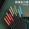 【永不发霉!】安全材质 不发霉 易清洗 耐高温 筷尖防滑 不易变形 健康分餐 一人一色 合金筷子 商品缩略图2
