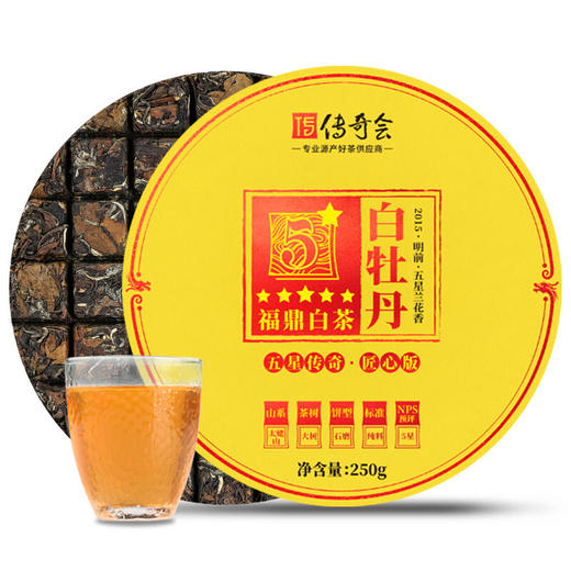 传奇会茶叶 正宗福鼎白茶 白牡丹 高山陈年老白茶饼装共500g（250g*2)礼盒装 商品图0