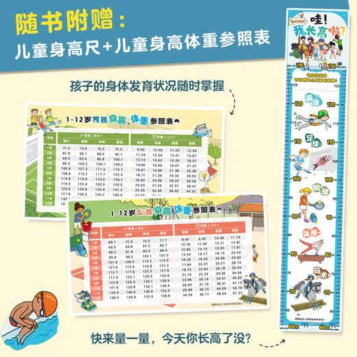 3-6岁+ 亲亲体育图书馆【全5册】 商品图4