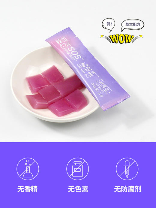 魔迹soso酵素果果冻清肠排宿便夜间嗨吃果蔬酵素益生菌非果梅原液 商品图2