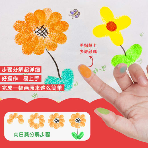 【全6册】幼儿美术小手工全书共6册3至6周岁幼儿画画涂鸦折纸简笔画手指画游戏教程书工全书儿童动手diy手工制作立体书3d书大全 商品图2