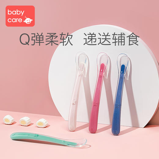 babycare宝宝硅胶软勺 新生儿婴儿喂水勺子餐具儿童吃饭辅食碗勺 商品图0