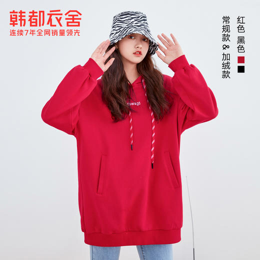 韩都衣舍2021春新款韩版慵懒中长款新年红色连帽卫衣女OU13545 商品图0