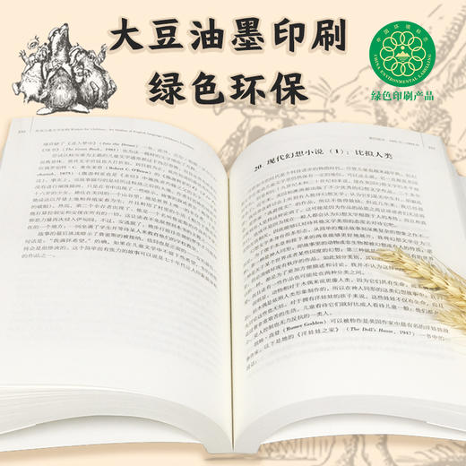 英语儿童文学史纲 故事书一二三四五六年级中小学生阅读课外书必读书籍 畅销图书哈利波特 商品图3